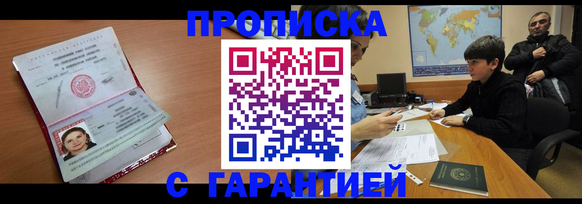 временная регистрация для школы в Краснотурьинске