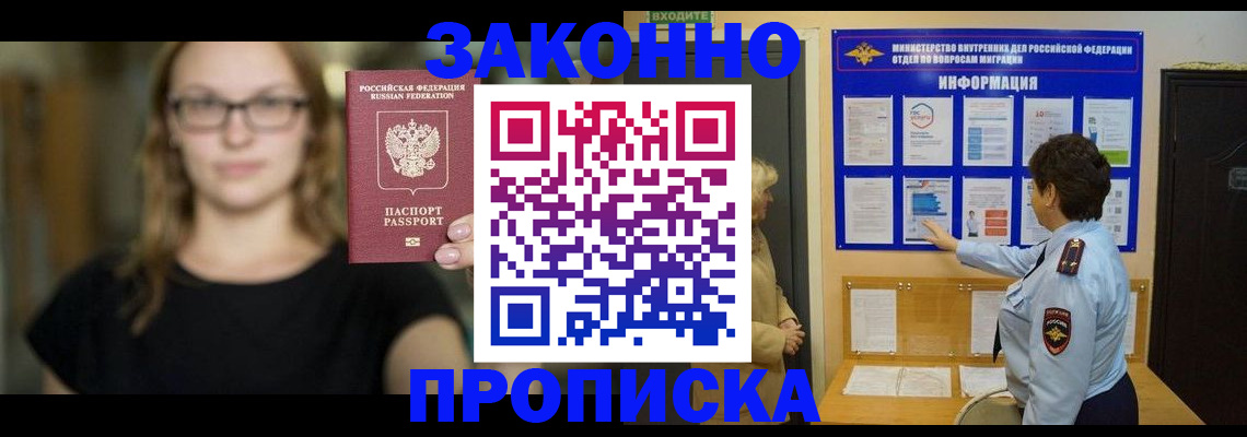 прописка 2025 в Краснотурьинске